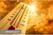 هشدار درباره گرمازدگی در روزهای گرم سال/ آب فراوان بنوشید و منتظر تشنه شدن نمانید